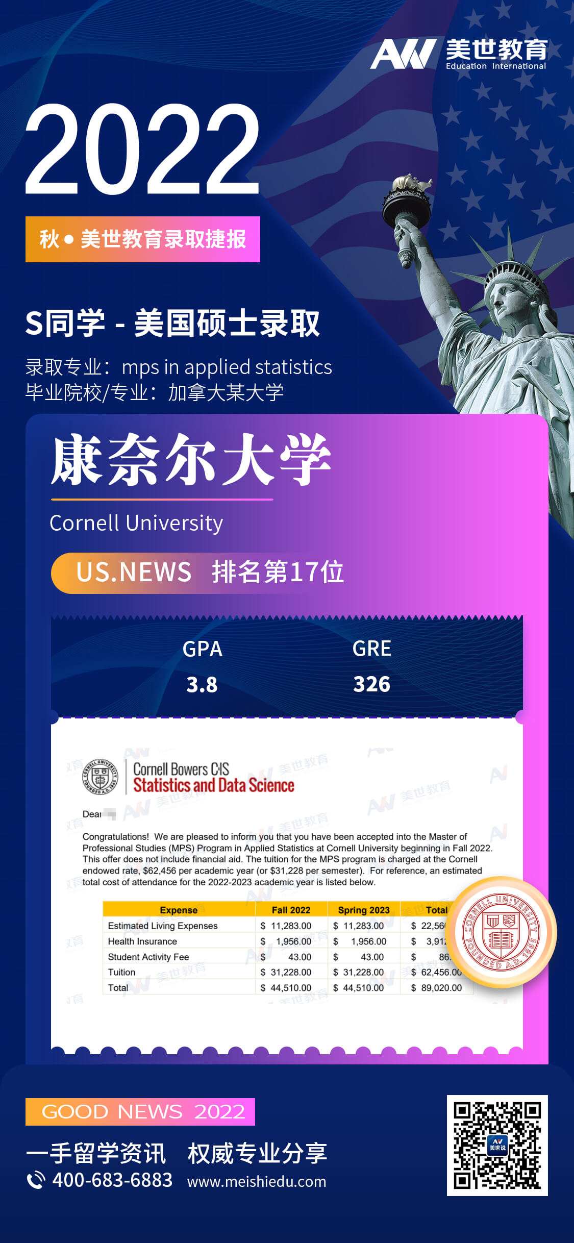 S同学-康奈尔大学-应用统计学 (1).jpg
